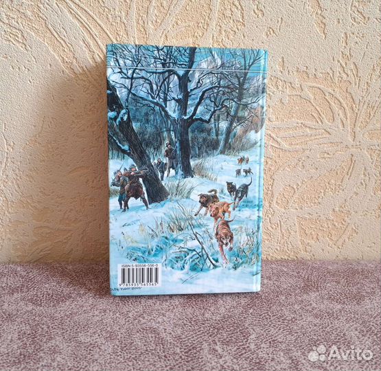 А. Орлов «Сезон королевской охоты»