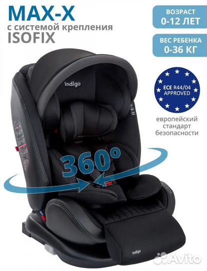 Автокресло indigo MaX-X Isofix растущее поворотное