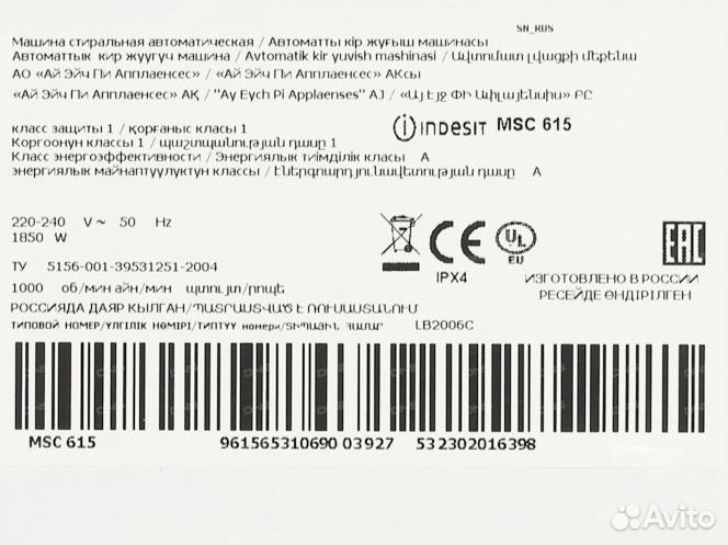 Стиральная машина Indesit MSC 615 белый