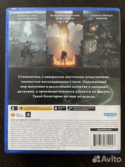 Игра для PS5 Demon’s Souls