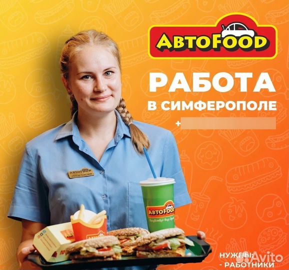 Кассир в кафе (Симферополь)