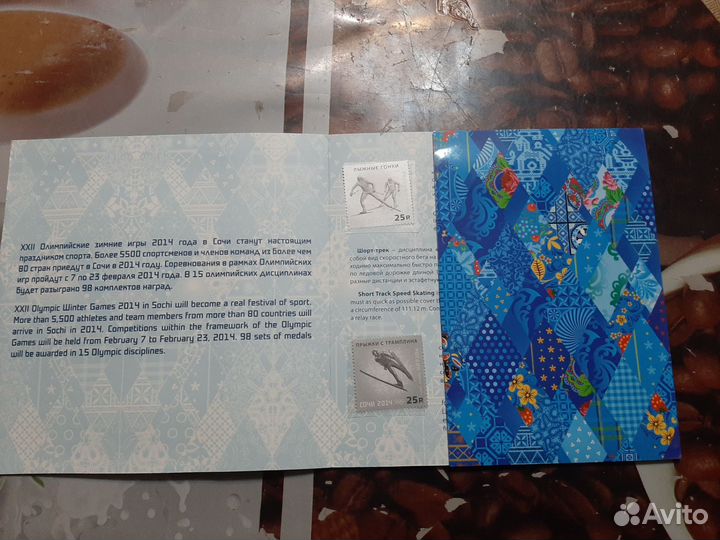 Почтовые конверты