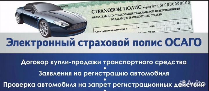 Автострахование