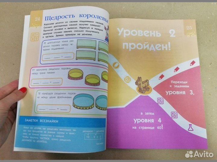 Улетный квест для мозгов. Для детей 8-9 лет