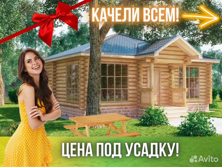 Сруб дома из бревна Бруса 9,5x9,5