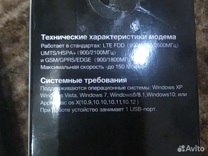 Модем универсальный под любую сим