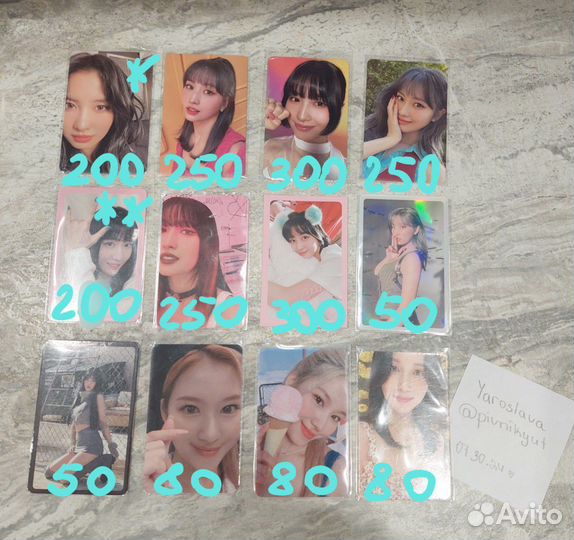 Офф карты твайс