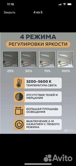 Новая лампа бестеневая 4 режима для мастера