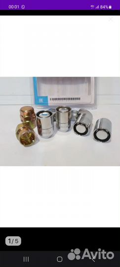 Гайки секретные