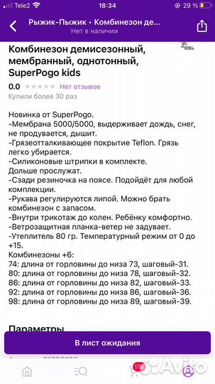 Комбинезон демисезонный 80