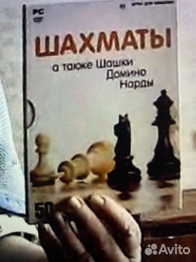 Шахматы
