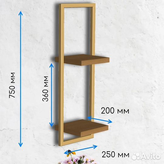 Настенная полка двойная 210х200 мм, цвет золото и