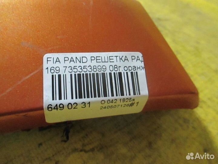 Решетка радиатора 735353899 на Fiat Panda 169