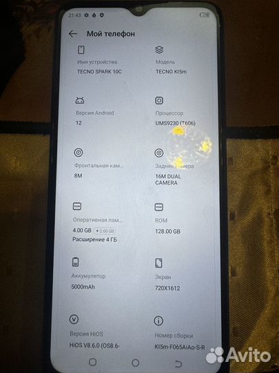 TECNO Spark 10c, 4/128 ГБ