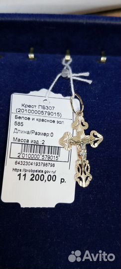 Золотой крест