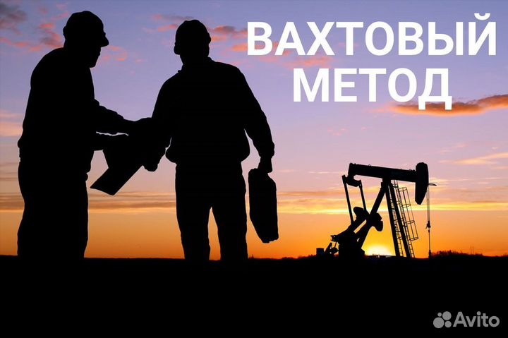 Сварщик Вахта Амурская область