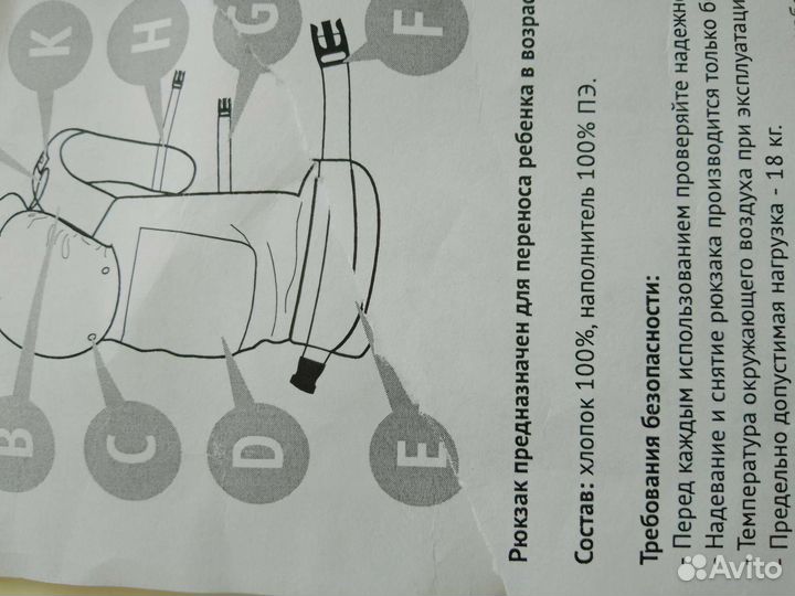 Рюкзак для переноски детей