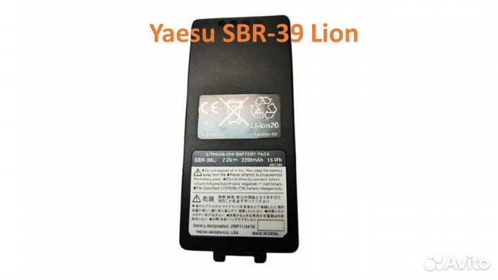 Аккумулятор Yaesu SBR-39 Lion