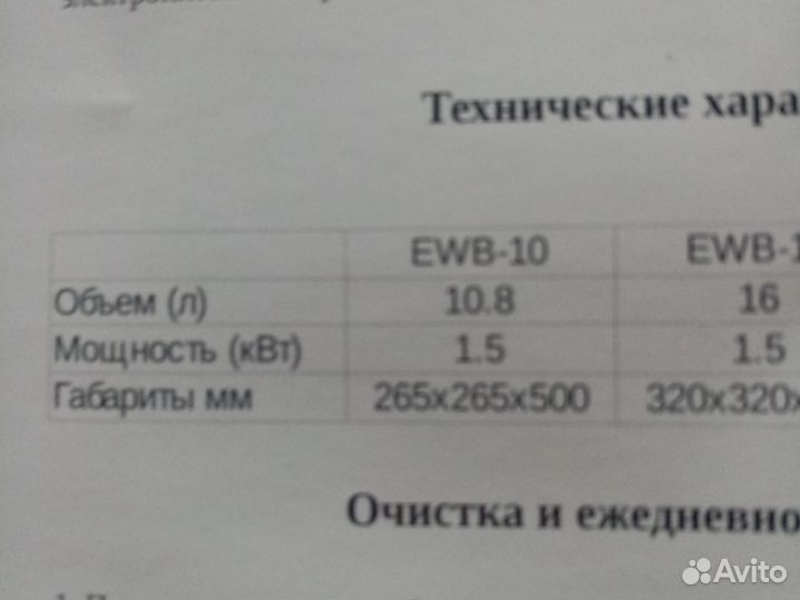 Термопот