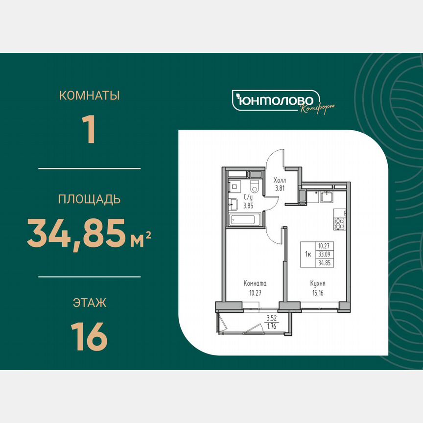 1-к. квартира, 34,9 м², 16/23 эт.