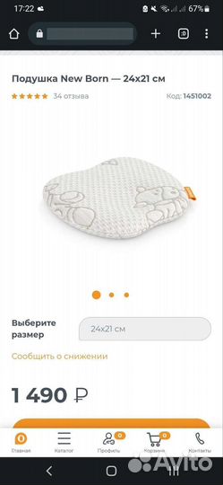 Подушка анатомическая