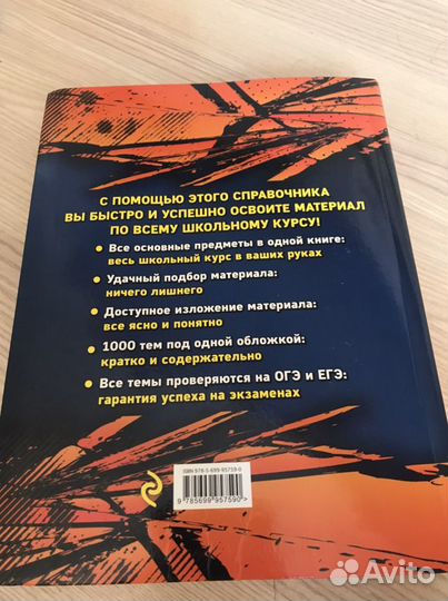 Школьная энциклопедия/словарь «1000 самых важных т