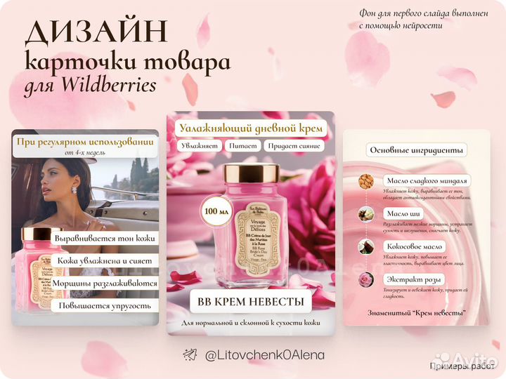 Инфографика Wildberries, Ozone/ карточки товара