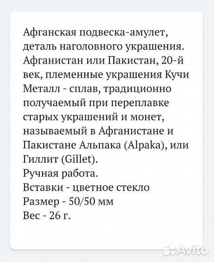 Антикварное колье