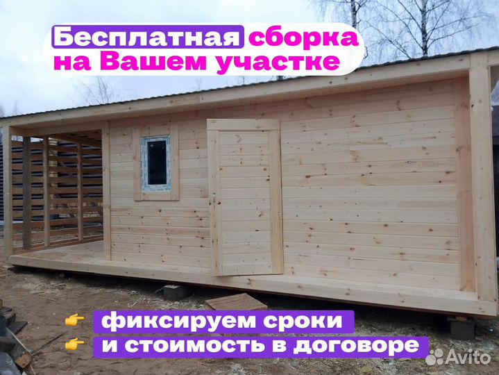 Бытовка с дровником