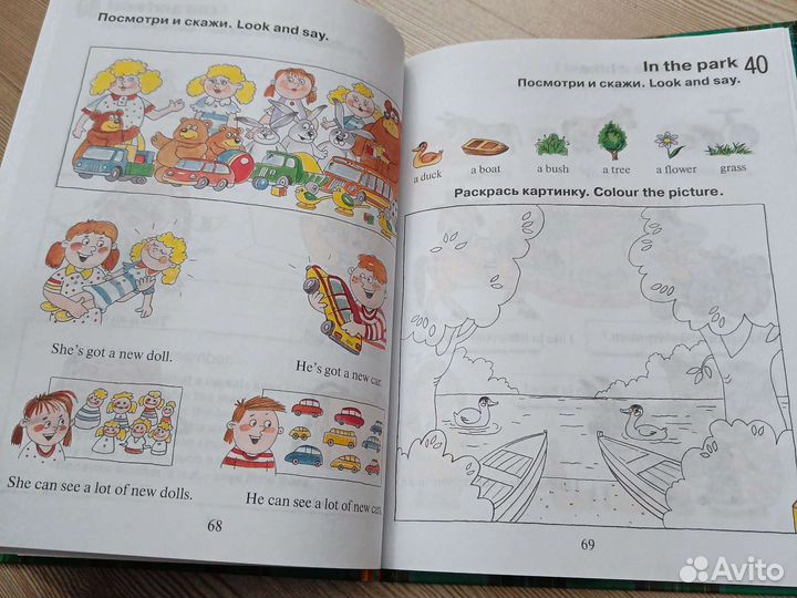 Английский для малышей Бонк