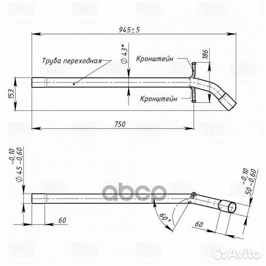 Труба перех. для а/м VW Polo Sedan (RUS) (10)