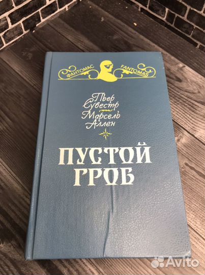 Книга П. Сувестр. М. Аллен. 