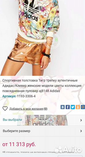 Толстовка adidas с цветочным принтом женская