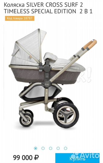 Коляска silver cross surf2 timeless