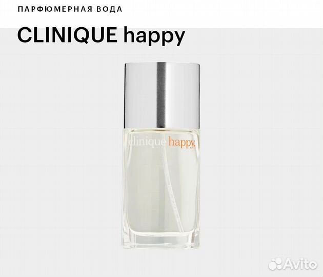 Clinique happy Парфюмированная вода