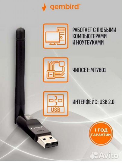Wifi адаптер