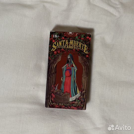 Карты таро святой смерти