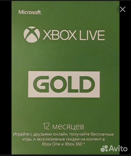 Xbox game pass ultimate 12 месяцев