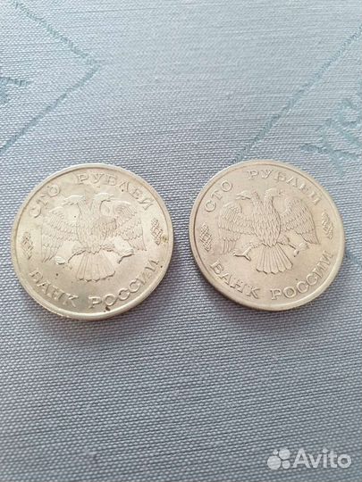 Монеты России 100р. 1993г