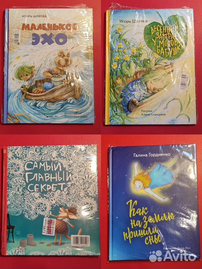 Новые книги набор 2