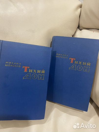 Михаил Шолохов. Тихий Дон