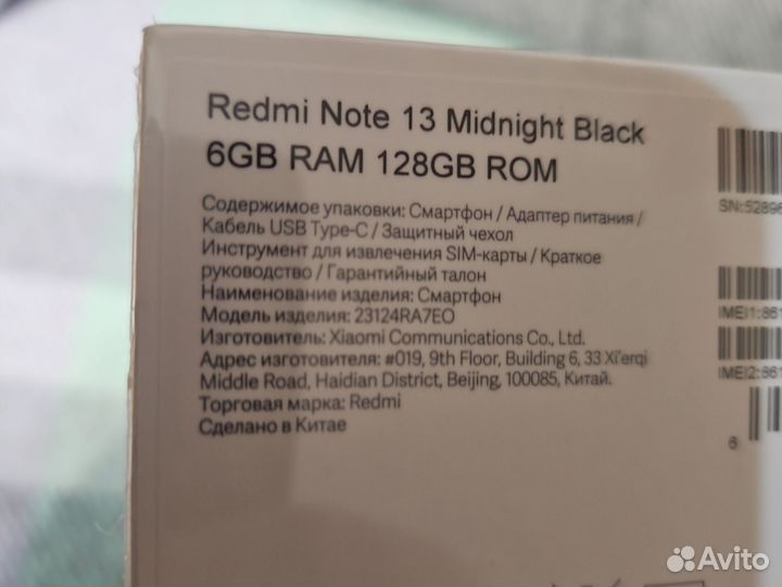 Xiaomi Redmi Note 13, 6/128 ГБ