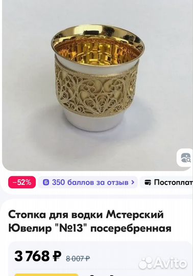 Набор стопок Винтаж. Серебрение. Скань