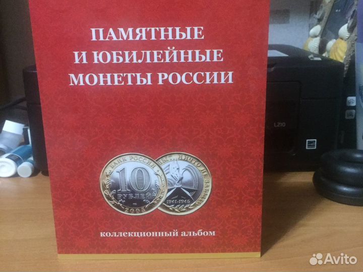 Памятные и юбилейные монеты России