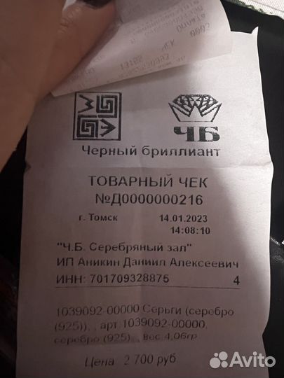 Серебряные серьги
