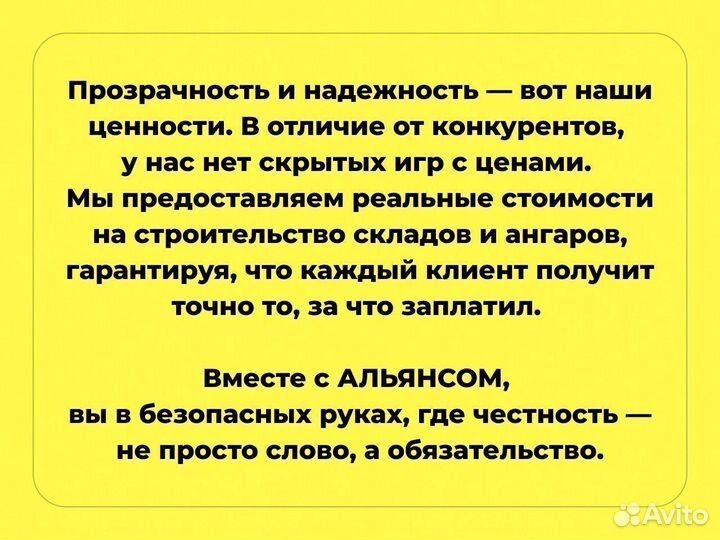 Ангар под ключ быстровозводимый холодный 1500 м2