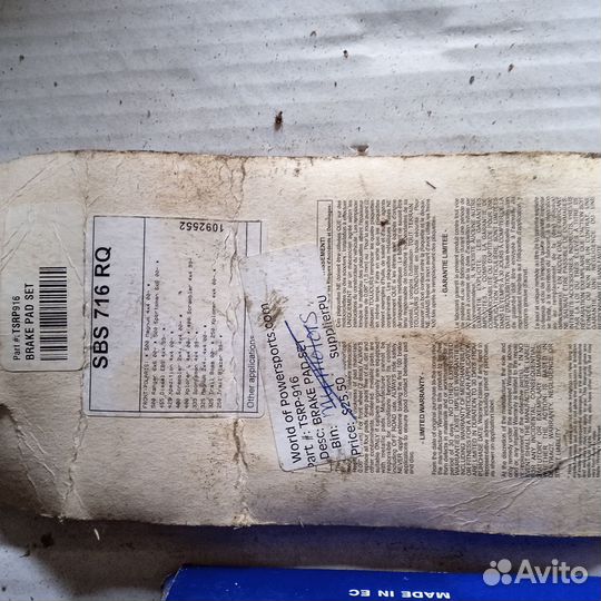 Тормозные колодки на скутер хонда дио