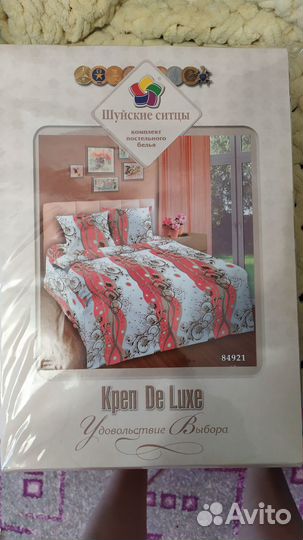 Комплект постельного белья 