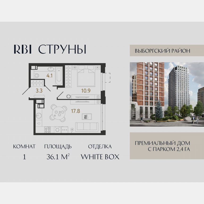 1-к. квартира, 36,1 м², 4/23 эт.