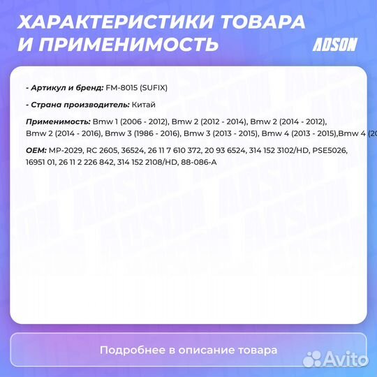 Муфта карданного вала прав/лев